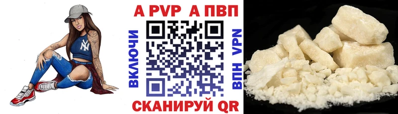 APVP VHQ  Купить закладки  Орёл 