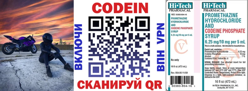 Codein Purple Drank  Купить где  Орёл 