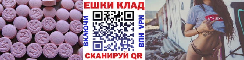 Экстази VHQ  Купить  Орёл 