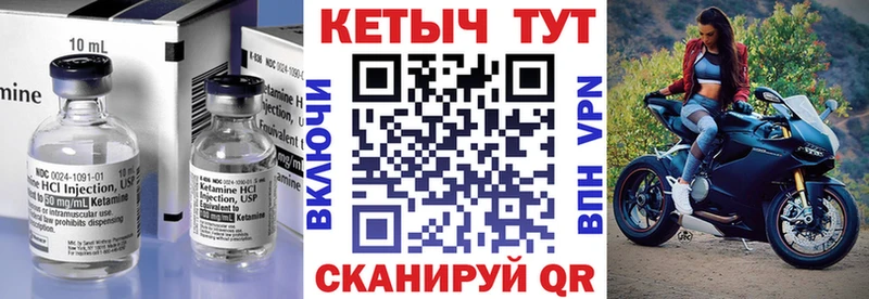Купить  Орёл  КЕТАМИН VHQ 