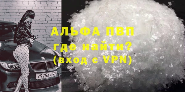 альфа пвп VHQ Беломорск