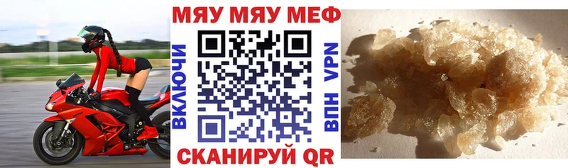 Купить  Орёл  МЕФ мяу мяу 